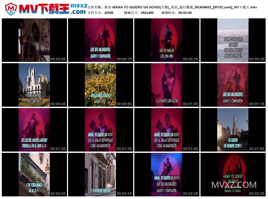 佚名-MAMA YO QUIERO UN NOVIO(人物)_英语_流行歌曲_MC804653